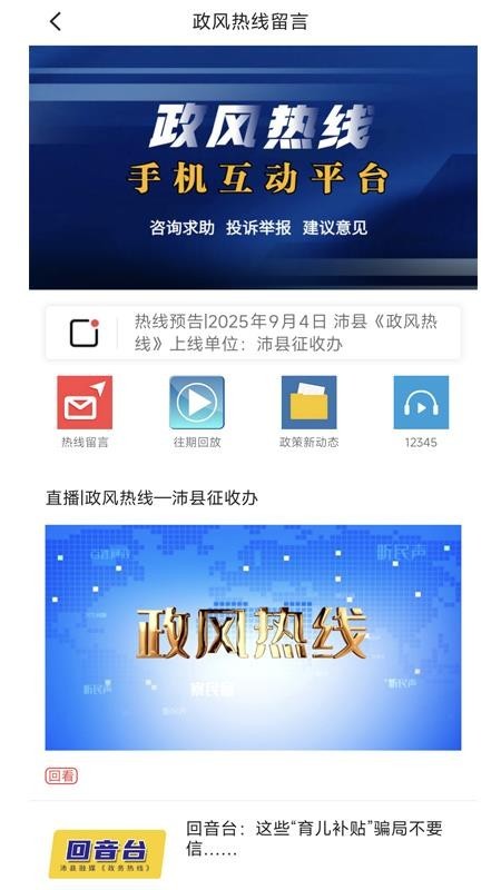 活力充沛app截图1
