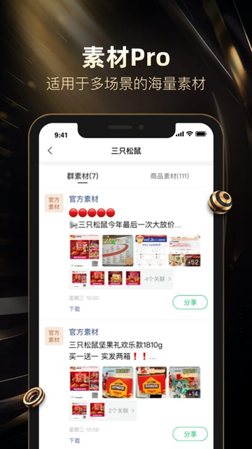 好衣库最新版2