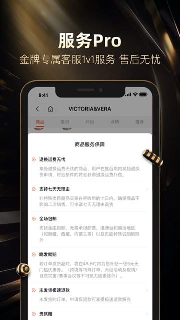 好衣库最新版3