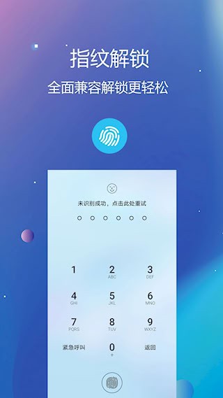 私密文件保险箱截图4