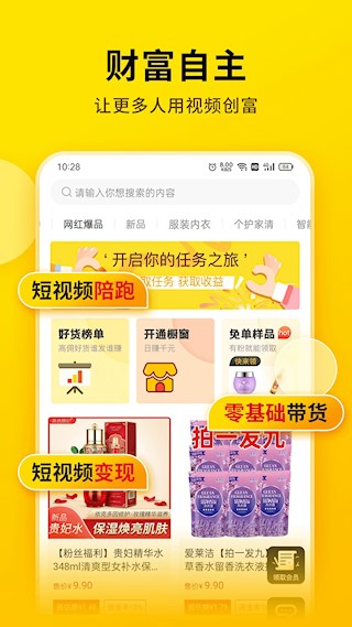 提词宝app 