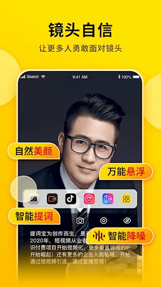 提词宝app app下载