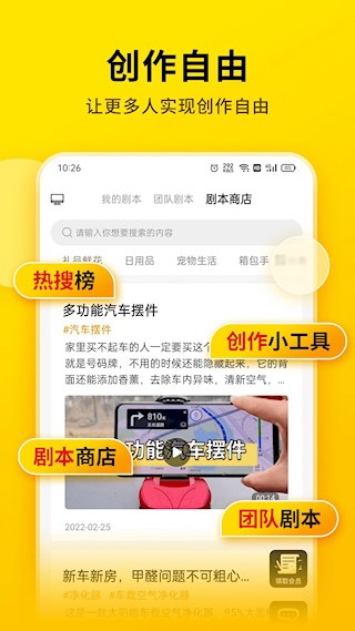 安卓提词宝app 软件下载