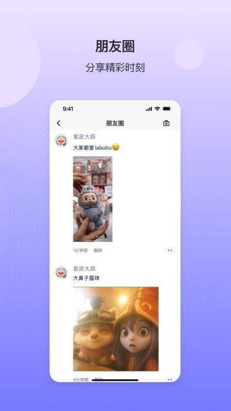 DeepTalk App1