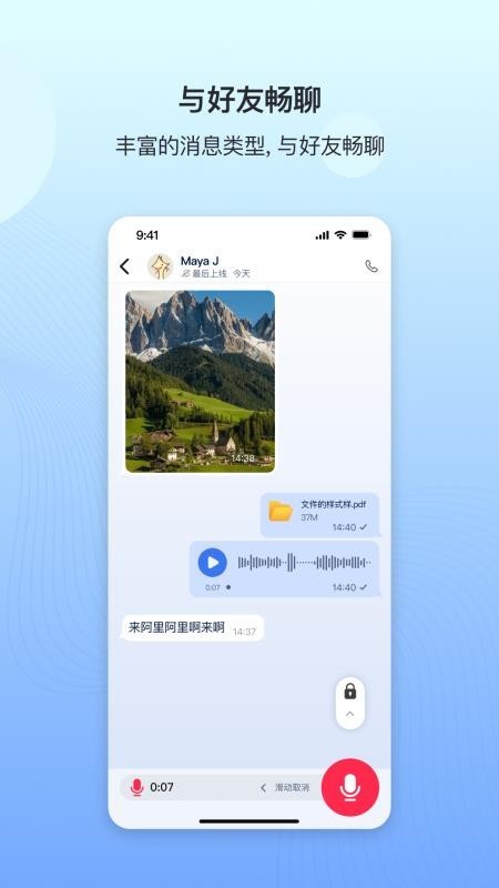 DeepTalk App3