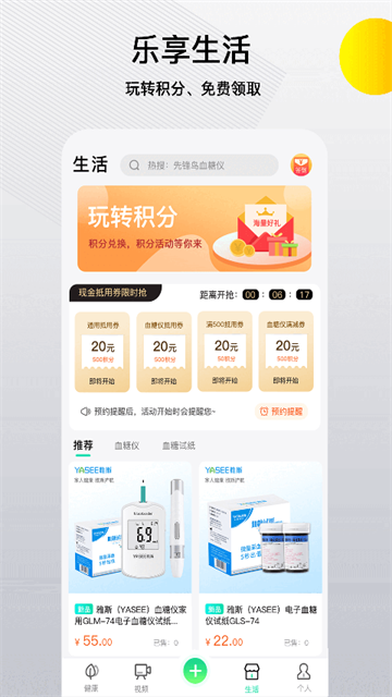 先锋鸟APP3