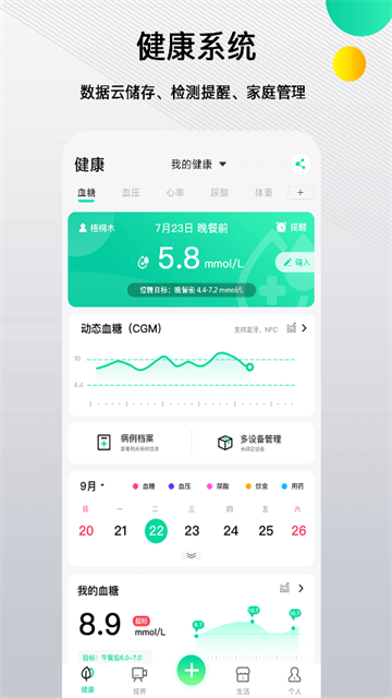 先锋鸟APP1