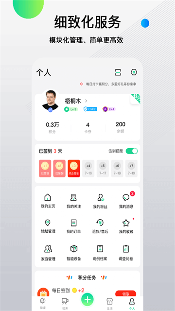 先锋鸟APP2
