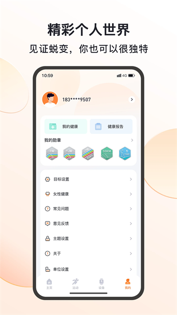 MActivePro智能手表1