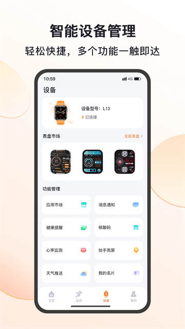 MActivePro智能手表2