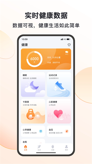 MActivePro智能手表3
