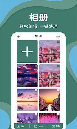 密码云相册4