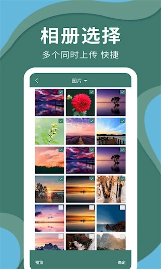 密码云相册5