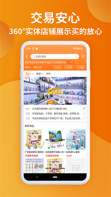 义乌购5