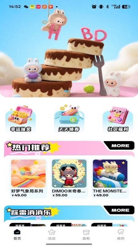 心动潮玩app1
