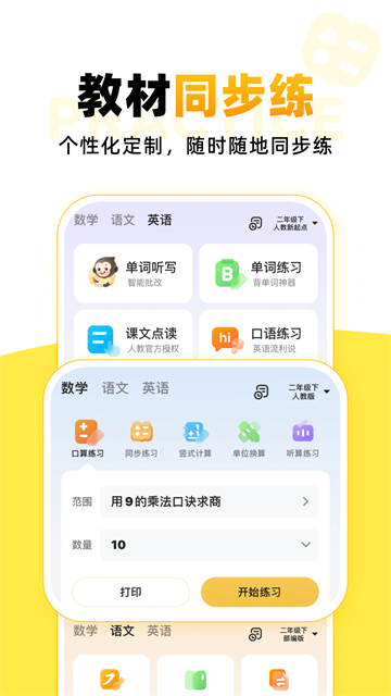 小猿AI最新版截图2