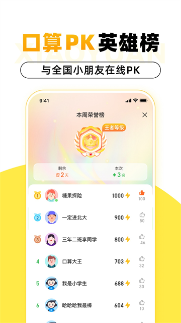 小猿AI最新版截图5