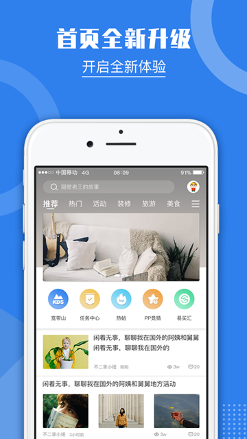 KDS宽带山截图3