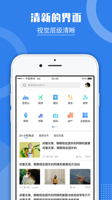 KDS宽带山截图4