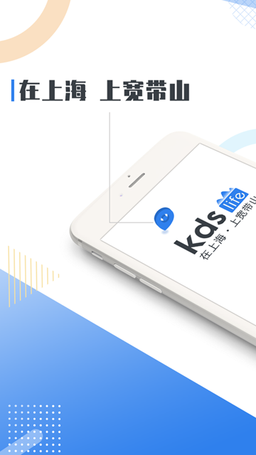 KDS宽带山截图1