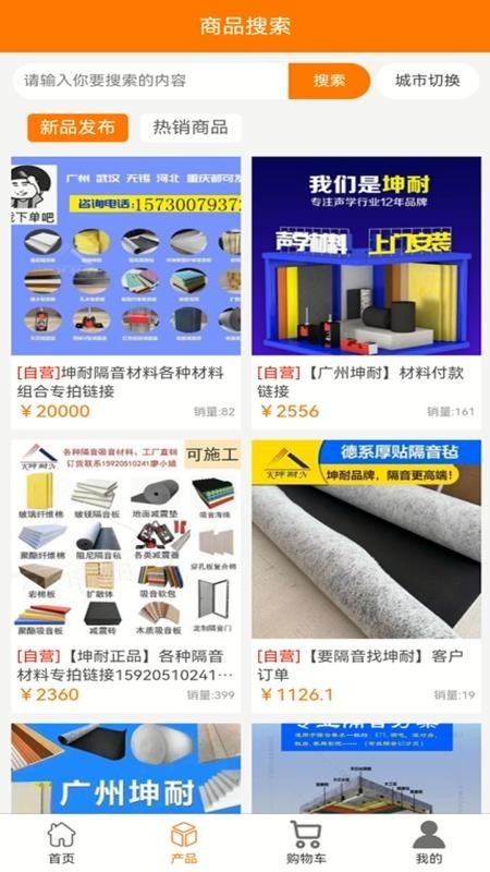 晶非商城app5