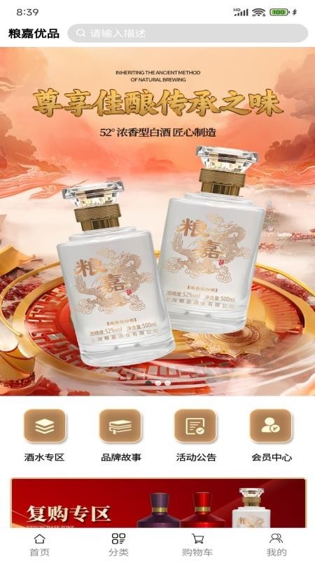 粮嘉优品app2