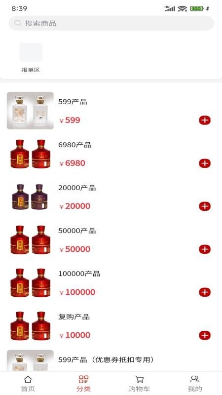 粮嘉优品app3