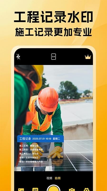 可改相机app截图2