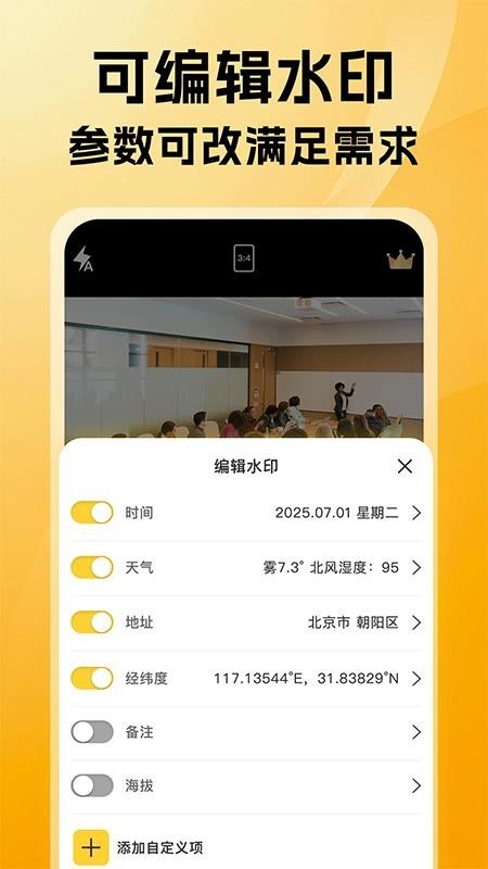 可改相机app截图3