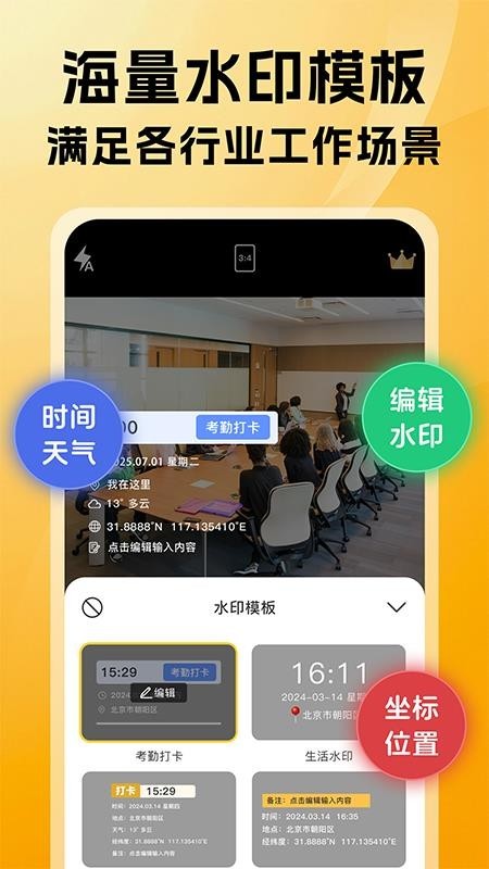 可改相机app截图1