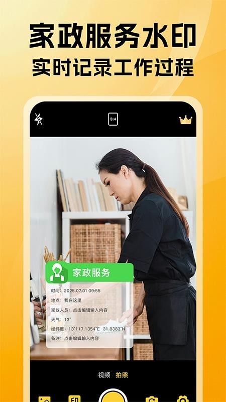 可改相机app截图5