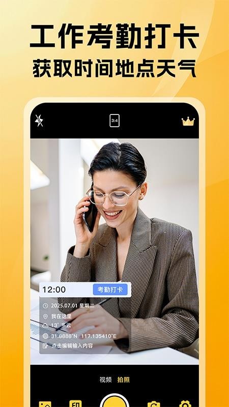 可改相机app截图4