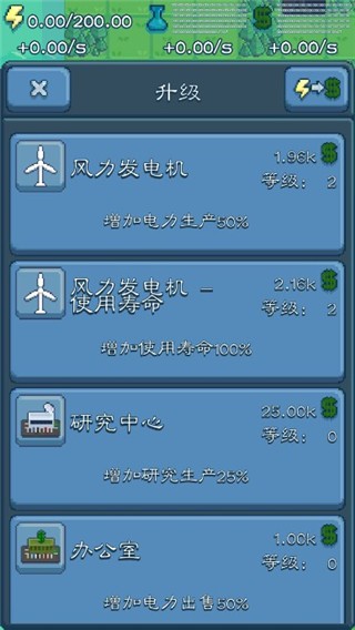 Reactor中文版截图3