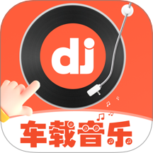 车载DJ嗨歌app 正式版v1.0.2