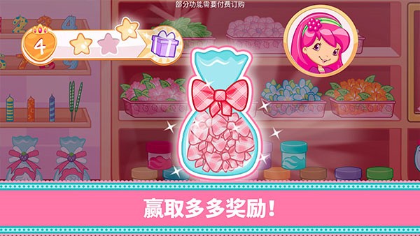 草莓甜心烘焙店最新版1