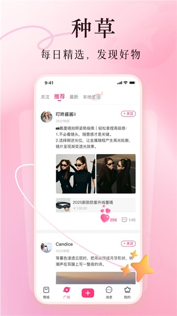 美哩APP1