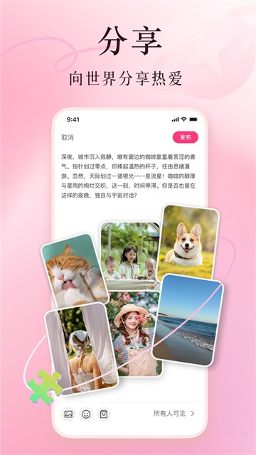 美哩APP4