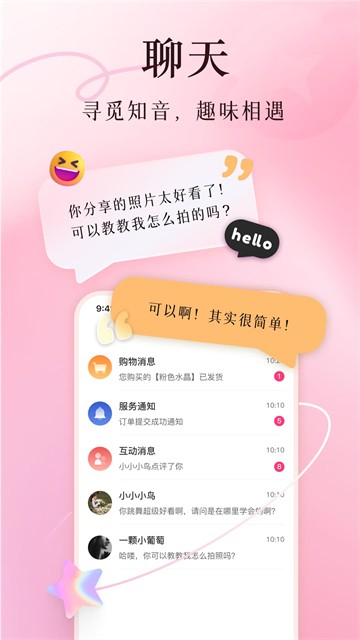 美哩APP2