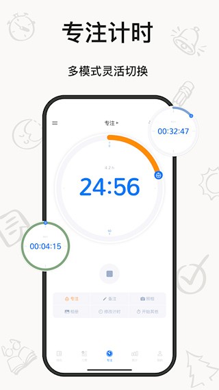 时光伴侣1
