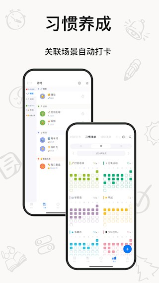 时光伴侣4