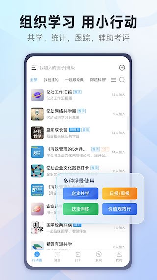 小行动截图1
