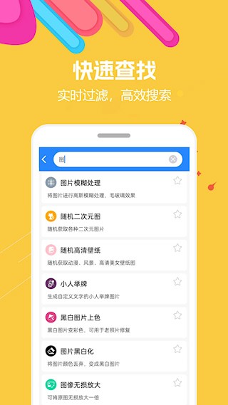 蜗牛工具箱3