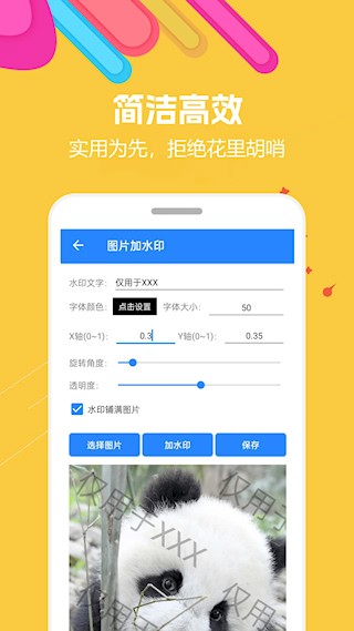 蜗牛工具箱2