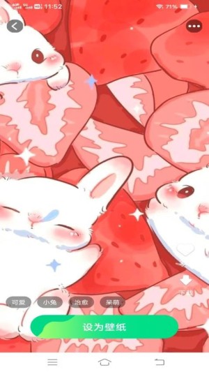 天天免费换壁纸app3