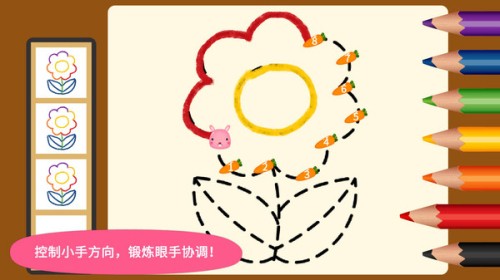阳阳爱写字app2