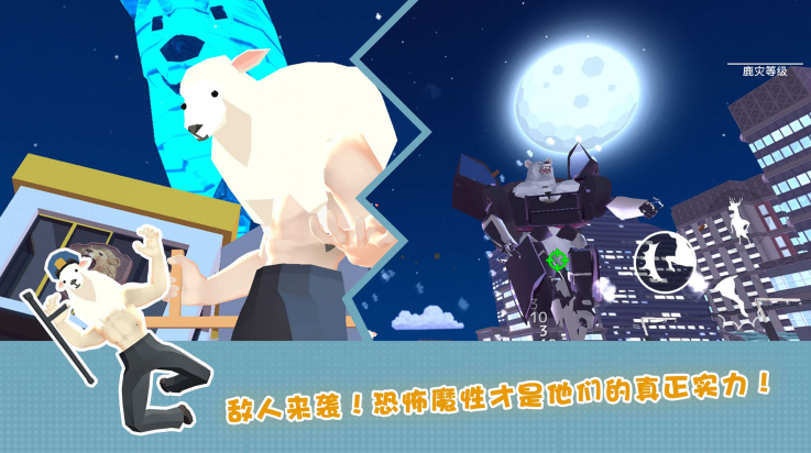 傻狍子在城市游戏1