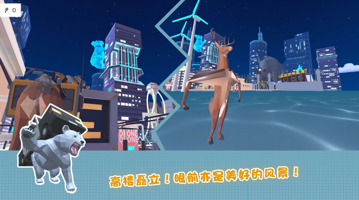 傻狍子在城市游戏2