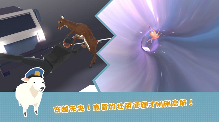 傻狍子在城市游戏4