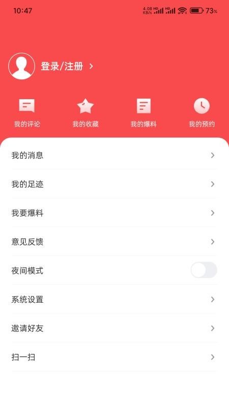 那坡融媒app截图1