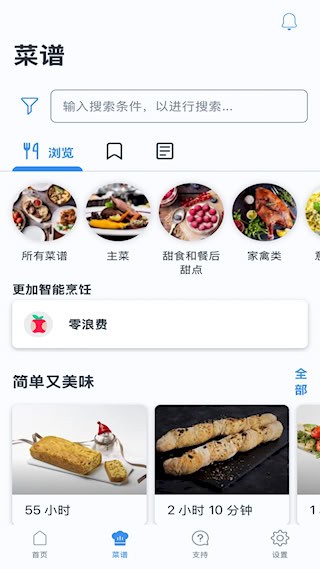 晶御智能3